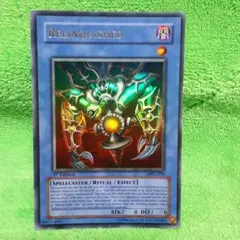 遊戯王 旧アジア ウルトラ サクリファイス 1st 五つ目 未使用