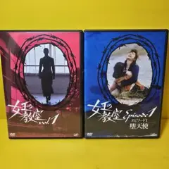 2025年最新】女王の教室 dvd 天海祐希の人気アイテム - メルカリ
