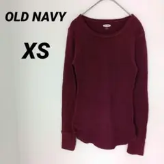 送料込❤OLD NAVY 【XS】バーガンディ 長袖Tシャツ ワッフル生地