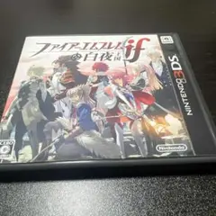 ファイアーエムブレムif 白夜王国　ニンテンドー3DS
