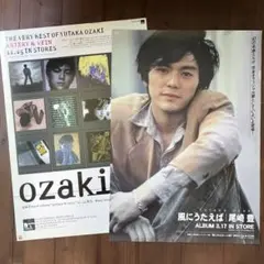 非売品 尾崎 豊 店頭用告知 ポスター 2種セット