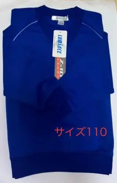 【新品】わいわいクラブ　ジャージ　110