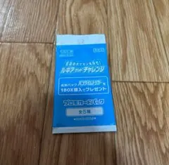 ルギアゲットチャレンジ プロモカードパック　ポケモンカード