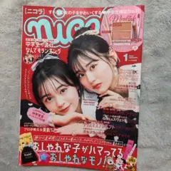 nicola(ニコラ) 2022年1月号　付録ありません