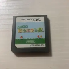 おいでよ どうぶつの森 ニンテンドーDS