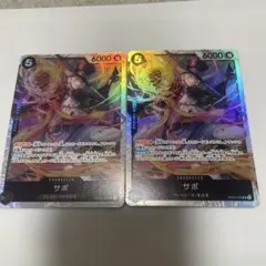サボ SR OP04-083 2枚