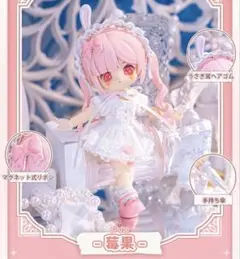 次元界TOY NAGI ナギ 幻境録 MJD ドール 莓果 めいこ ウサギ
