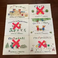 2冊で499円　ぐりとぐらシリーズ 絵本セット