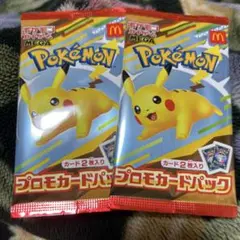 マクドナルド　ポケモンカード　ポケカ