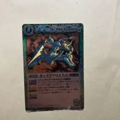 バトルスピリッツ　キングタウロス大公