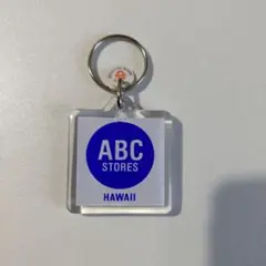 ABC STORES HAWAII キーホルダー 未使用