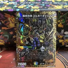 ゴルギーオージャー　シークレット1枚