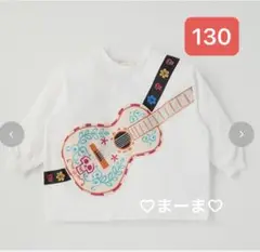 新品未使用　♡リメンバーミー♡ Tシャツ　ロンT 130