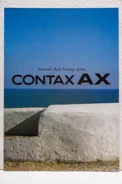 CONTAX AX カタログ