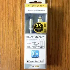 AudioComm ライトニング変換アダプター