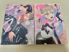 三列目のメモランダム　俺たちはケモノじゃない