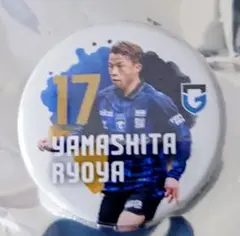ガンバ大阪　選手ミニミニ缶バッジ　山下諒也