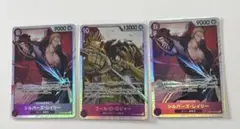 ワンピースカード　SR レイリー　ロジャー　3枚セット