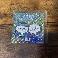 ちいかわ　ハチワレ　ハッピーバースデー　ステッカー　シール
