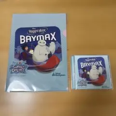 ベイマックスのハッピーライド スペシャルバージョン CD