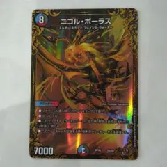 2025年最新】ニコル・ボーラス G5の人気アイテム - メルカリ