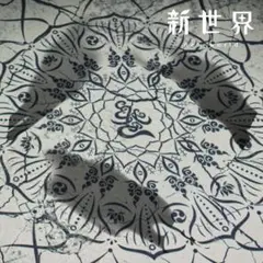 MUCC 新世界　通常盤