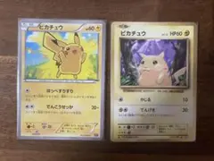 ポケモンカード ピカチュウ 029/171ピカチュウ033/087　2枚セット