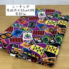 《シーチング》ハロウィントランプ 2枚set かぼちゃ パンプキン おばけ