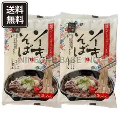 ソーキそば 2袋 2人前 生沖縄そば【中太の平麺】与那覇製麺
