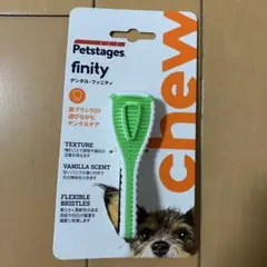 犬 デンタルトイ