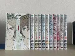 絶園のテンペスト 完結・全10巻セット