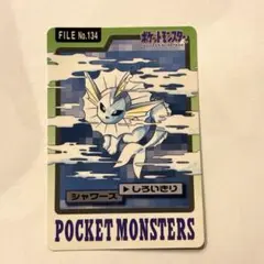 ポケモン シャワーズ カード No.134 カードダス　バンダイ