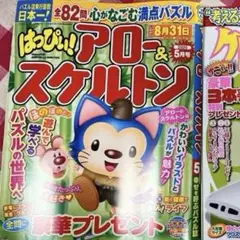 アロースケルトン　漢字メイト