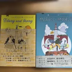 長崎訓子　文学漫画集２冊セット