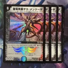 70551 闘竜死爵デスメンドーサ