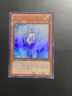 遊戯王 エフェクトヴェーラー DS14 ウルトラ 1枚