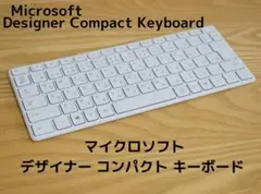 Microsoft Designer Compact Keyboard (本体)