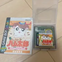 とっとこハム太郎 ゲームボーイカラー専用