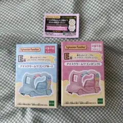 E賞　アイスクリームワゴン　ブルー　ピンク　キラキラくじ　シルバニアファミリー