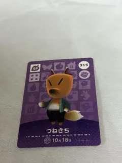あつまれどうぶつの森　amiiboカード