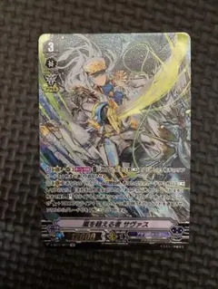 ヴァンガード  嵐を超える者　サヴァス　SP SP】嵐を超える者 サヴァス - TCG通販アドバンテージ