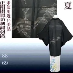 未使用近い　美品　絽　諏訪刺繍　正絹　夏羽織　夏羽織紐付き　ゆったり　裄丈長め