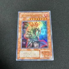 遊戯王 ヒノカグツチ　MA-22