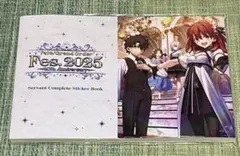 FGOフェス 2025 グッズ付きチケット特典　シールブック 新品未開封