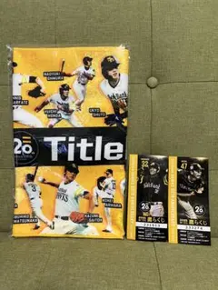 福岡ソフトバンクホークス タイトルホルダー タオル 鷹らくじ ステッカー