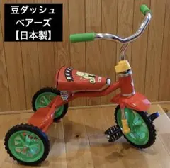 美品　Tsubame 三輪車　豆だるま　昭和レトロ 三輪車 TSUBAME 豆ダッシュ ブルー 豆ダルマ 燕印 昭和レトロ