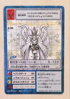 旧デジモンカード　ホーリーエンジェモン　St-444