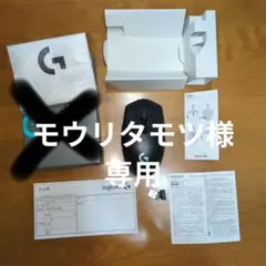 【訳アリ】マウス　Logicool G304