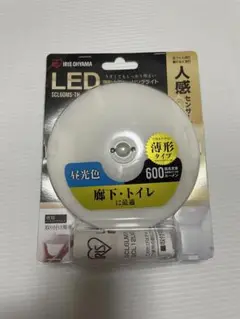 【処分価格‼︎】未使用／未開封アイリスオーヤマ LEDシーリング昼光色人感センサー