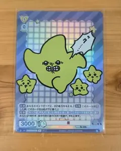 ちいかわ ヴァイスシュヴァルツブラウ ちいかわ BR 星
